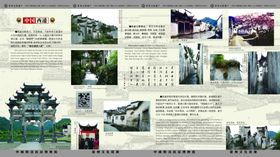 西递旅游海报