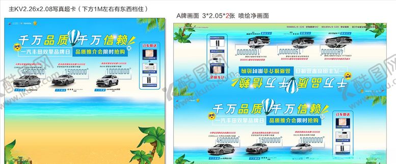 编号：79553207042201497627【酷图网】源文件下载-丰田汽车