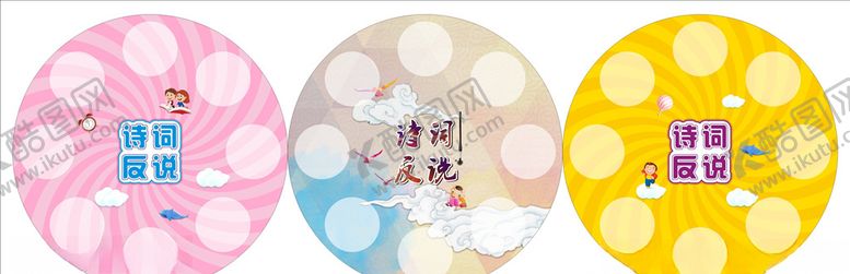 编号：26074710130401401524【酷图网】源文件下载-圆形背景