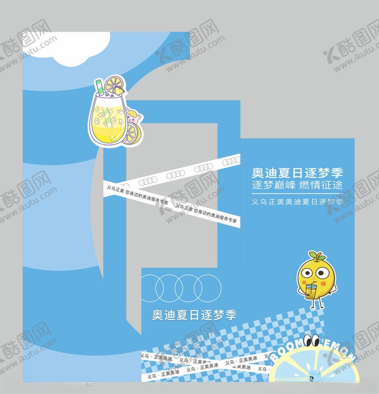 编号：12544602151328468008【酷图网】源文件下载-夏季美陈