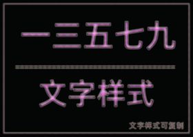 经典纹理样式