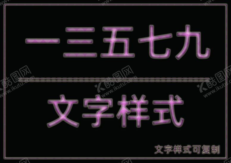 编号：92737905100913412031【酷图网】源文件下载-经典纹理样式