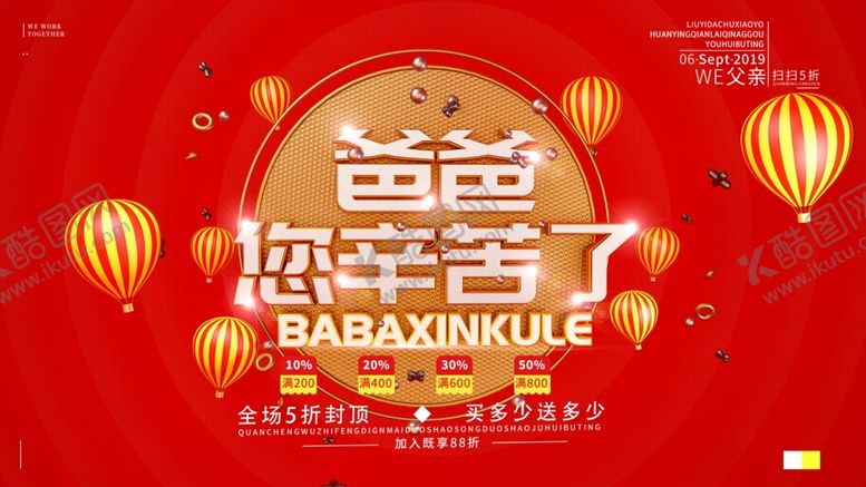 编号：16213510301629556715【酷图网】源文件下载-父亲节