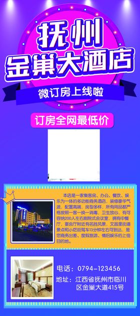 酒店展架