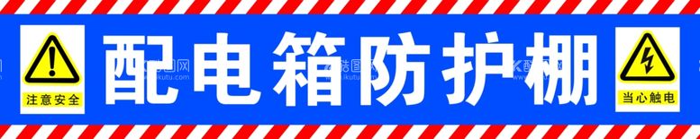 编号：50232312031707173987【酷图网】源文件下载-配电棚