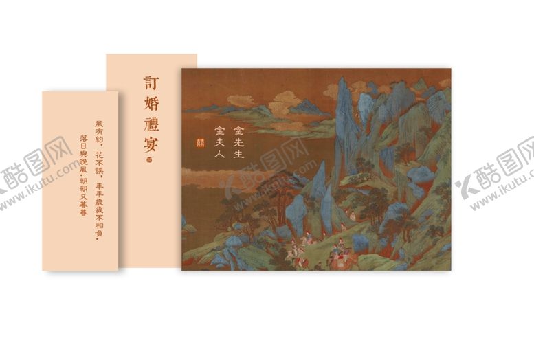 编号：82570401280421107953【酷图网】源文件下载-青绿中式效果图