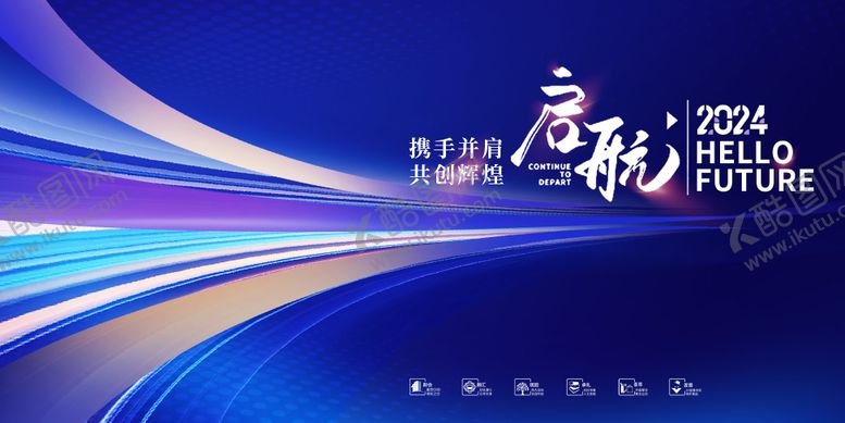 编号：63281905171555335501【酷图网】源文件下载-科技会议背景板