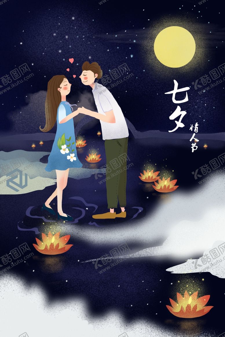 编号：95427506260530006504【酷图网】源文件下载-七夕情人节创意插画
