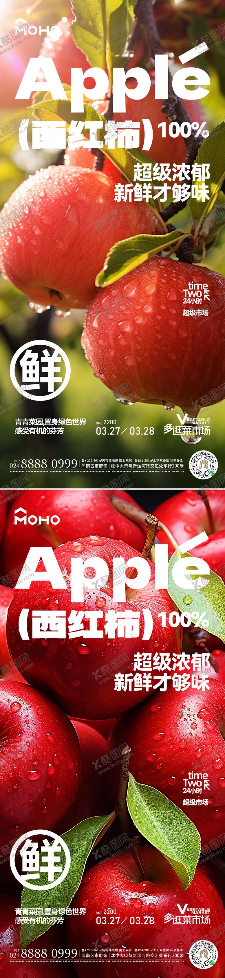 编号：92230110261407315725【酷图网】源文件下载-苹果