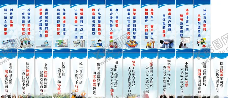编号：75783605060837535818【酷图网】源文件下载-企业标语安全生产消防标语