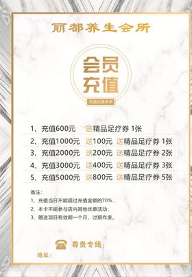 会员充值