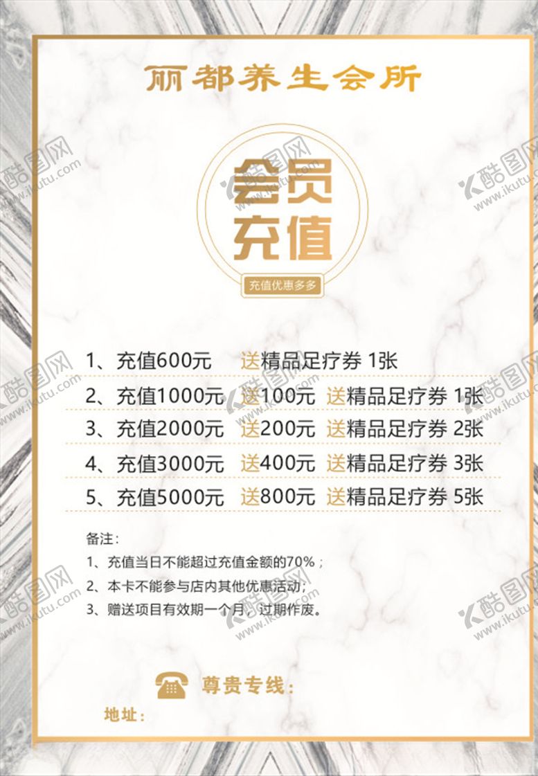 编号：52901705111316054775【酷图网】源文件下载-会员充值