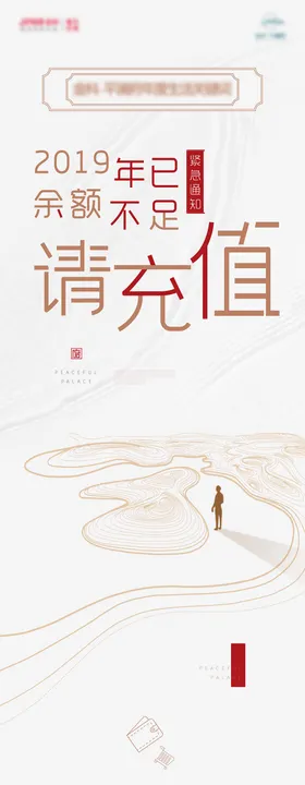 地产趣味新中式价值点长图