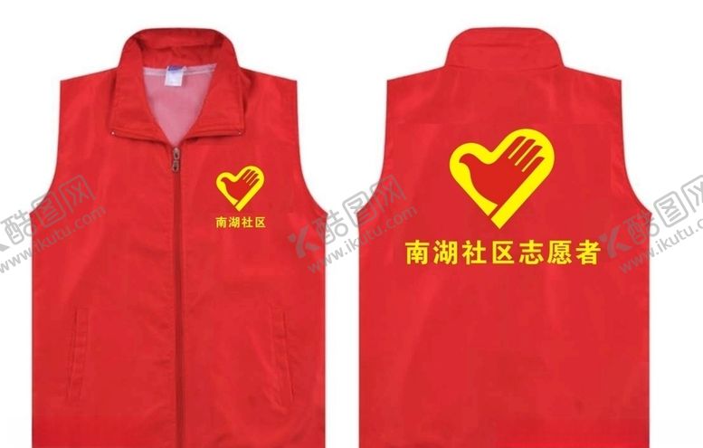 编号：74725009190710112277【酷图网】源文件下载-志愿者