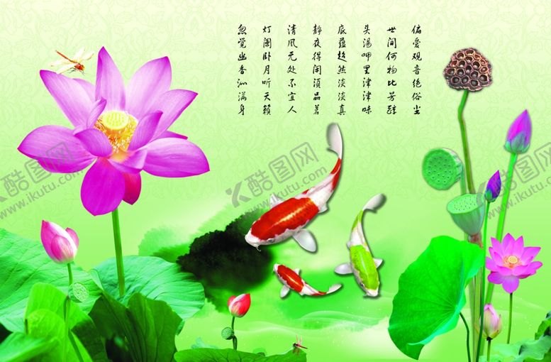 编号：37691307141610291674【酷图网】源文件下载-莲花