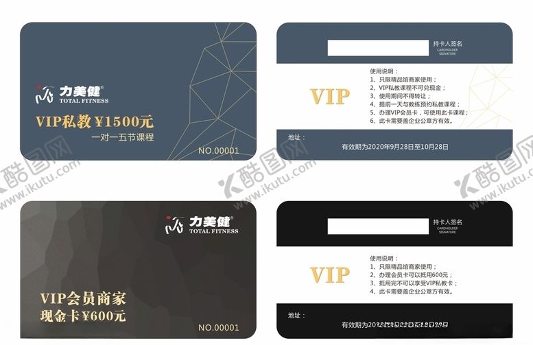 编号：72401409280120379847【酷图网】源文件下载-健身VIP卡
