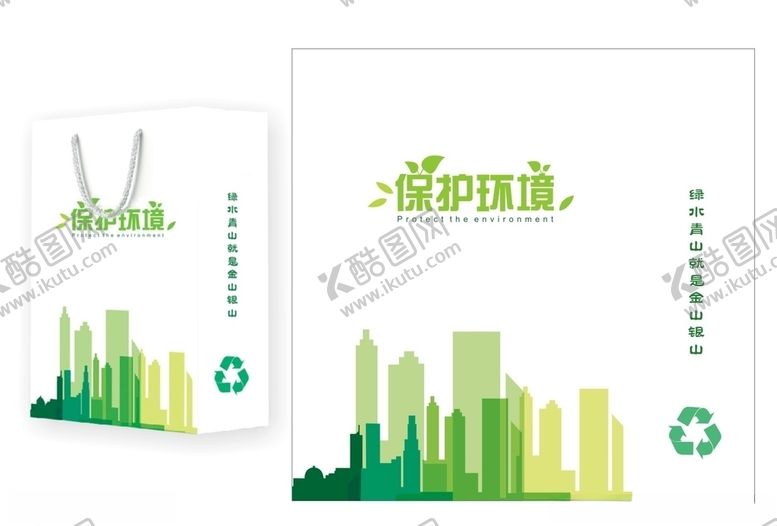 编号：36462009180405334940【酷图网】源文件下载-手袋包装展开图及效果图