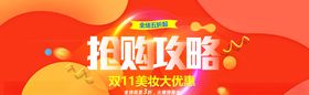 抢购攻略