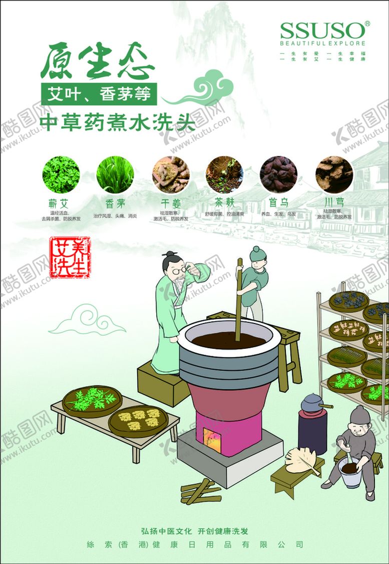 编号：93806202111718296355【酷图网】源文件下载-美容养生