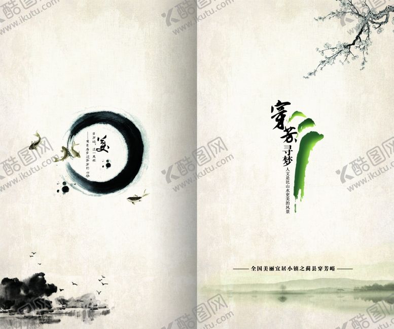 编号：48627009132008433298【酷图网】源文件下载-旅游海报