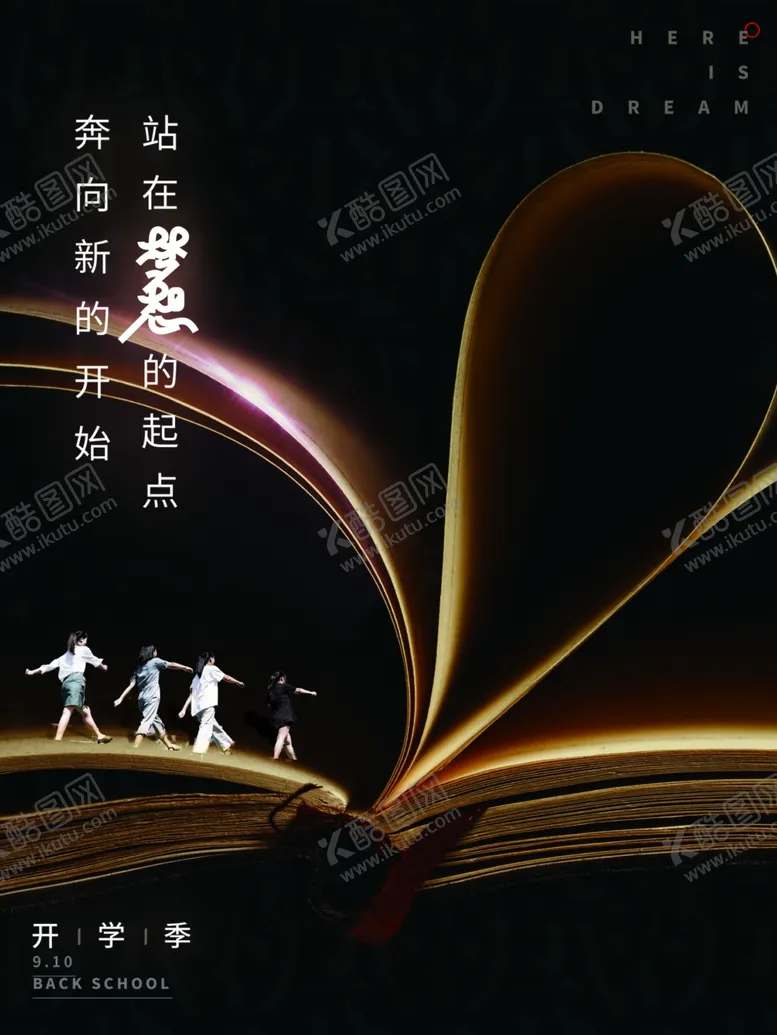 编号：43862502081819593757【酷图网】源文件下载-开学季