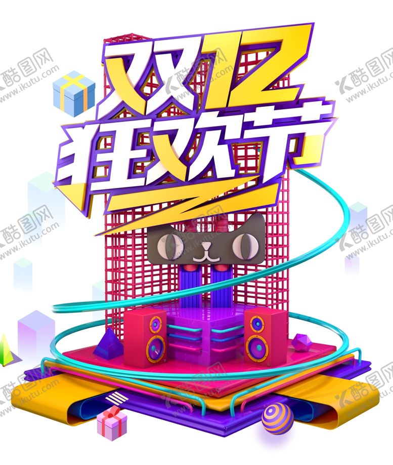 编号：38530807132346135757【酷图网】源文件下载-双12素材