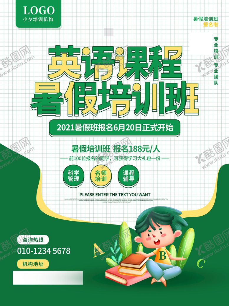 编号：60972809190600533406【酷图网】源文件下载-英语培训