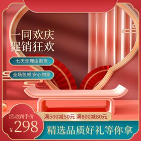 展台主图几何形状清新风格背景淘宝