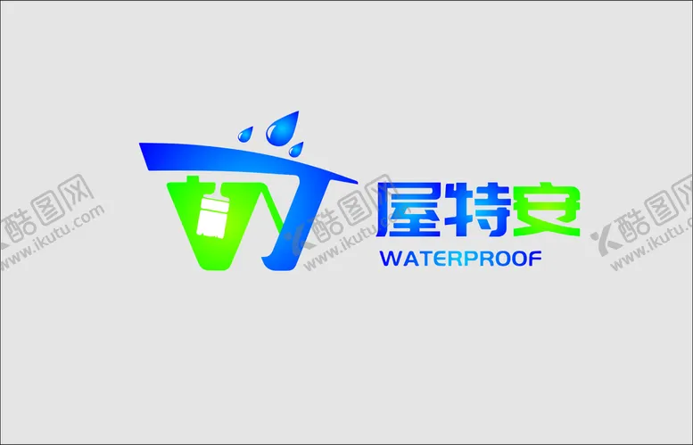 编号：14645901131658047300【酷图网】源文件下载- 屋特安logo