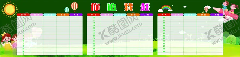 编号：90150302081057343337【酷图网】源文件下载-卡通展板