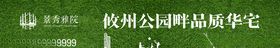 绿植围墙