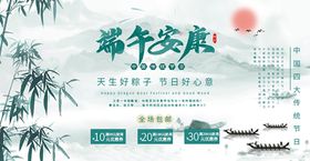 编号：23840909231706439106【酷图网】源文件下载-端午节活动预告