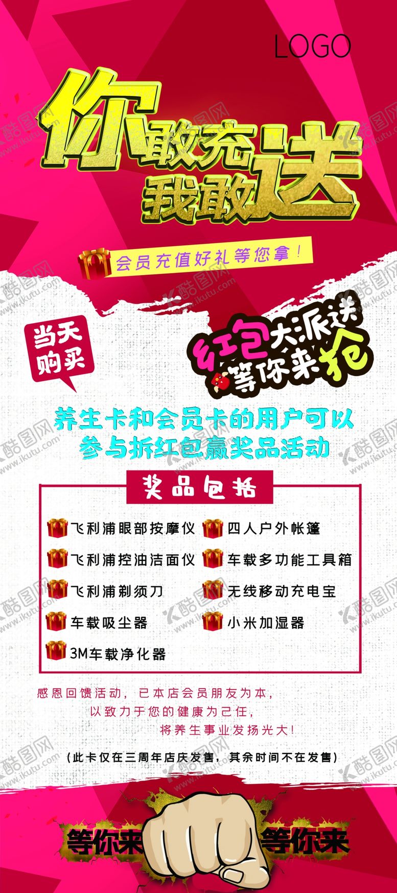 编号：10381610121754245950【酷图网】源文件下载-会员充值送好礼