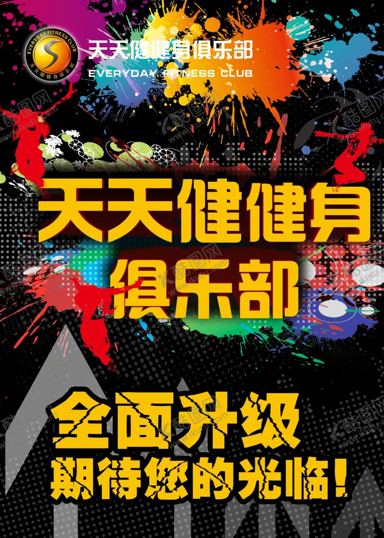 编号：95882904070229547733【酷图网】源文件下载-健身海报