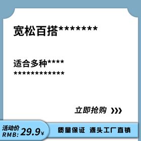 编号：49856209241438360735【酷图网】源文件下载-童鞋海报主图直通车模版