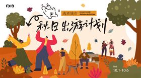 秋日户外亲子游戏时刻