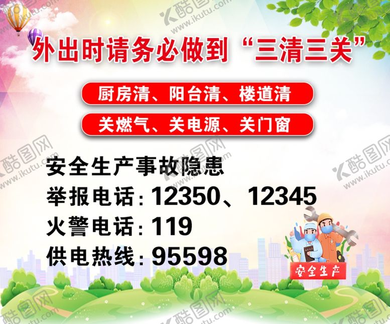 编号：78082312221524097850【酷图网】源文件下载-墙贴