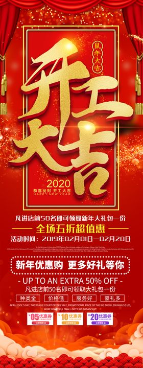 开工大吉