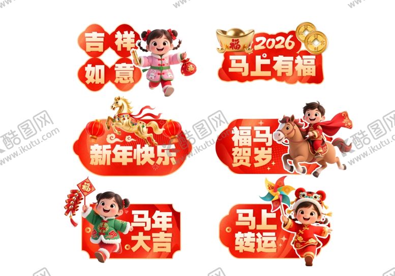 编号：89679904010850161698【酷图网】源文件下载-吉祥如意手举牌