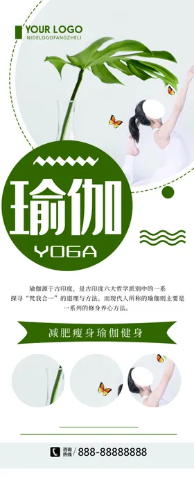 瑜伽