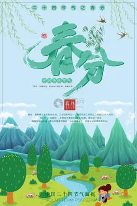 春风天淘宝游海报天背景