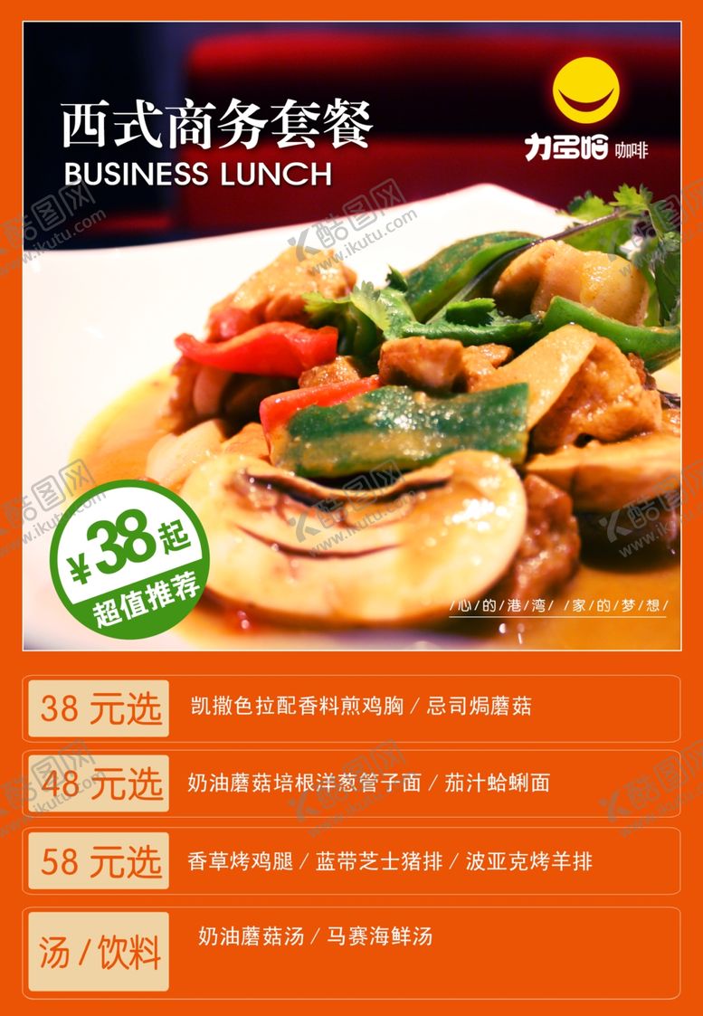 编号：17064205031122437694【酷图网】源文件下载-美食海报