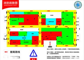 消防疏散逃生指示图