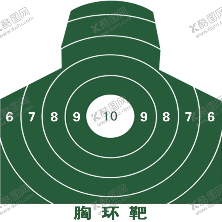 编号：88998010132104235446【酷图网】源文件下载-胸环靶