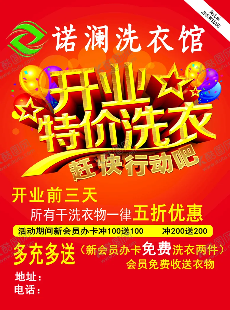 编号：27905309290925315304【酷图网】源文件下载-洗衣店