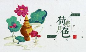 荷塘月色