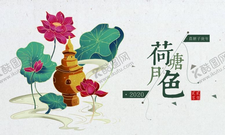 编号：59408310121715424790【酷图网】源文件下载-荷塘月色