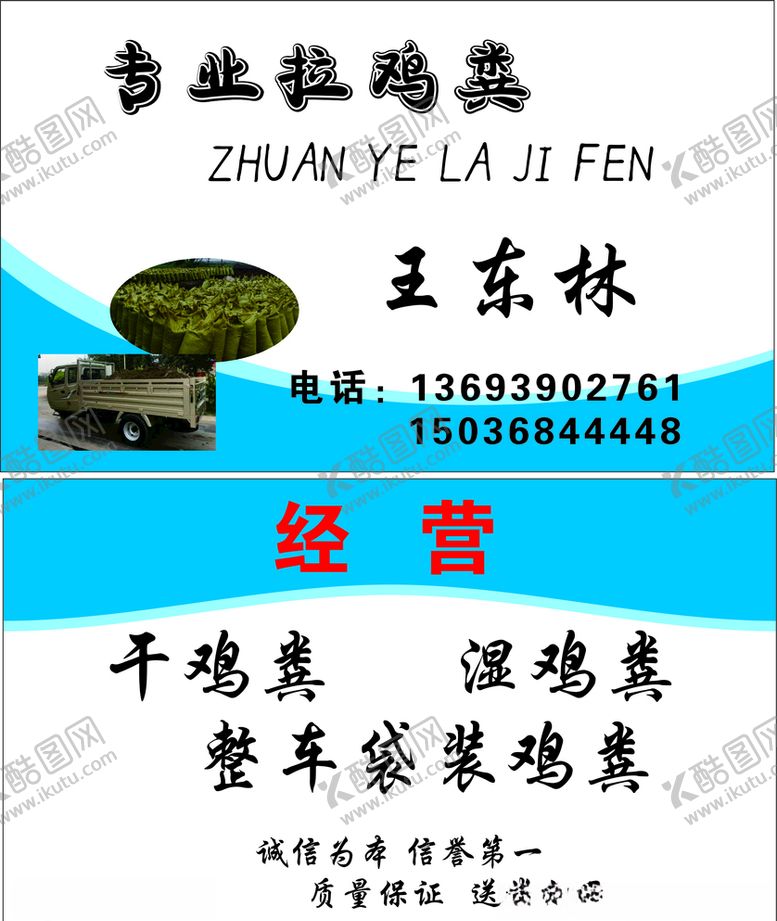 编号：54270009261251236197【酷图网】源文件下载-名片