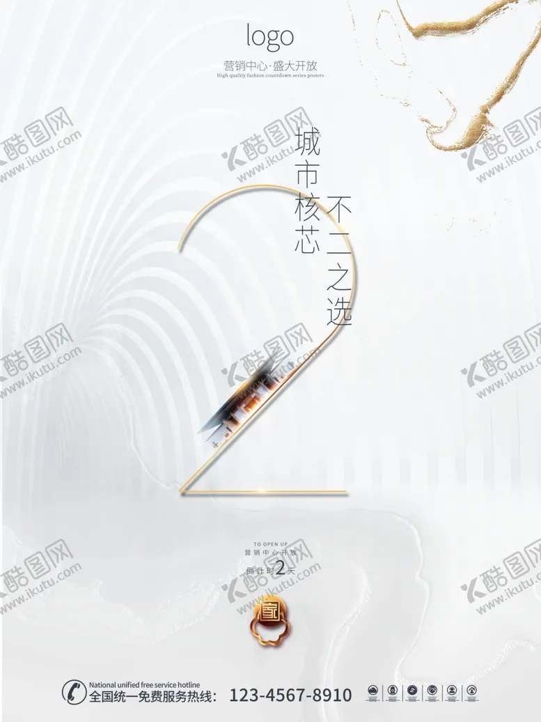 编号：56637101300747366207【酷图网】源文件下载-房地产开盘