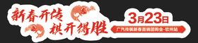 展车车贴